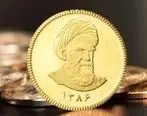 سکه سقوط کرد | کاهش قیمت سکه بعد از توافق ایران و عربستان