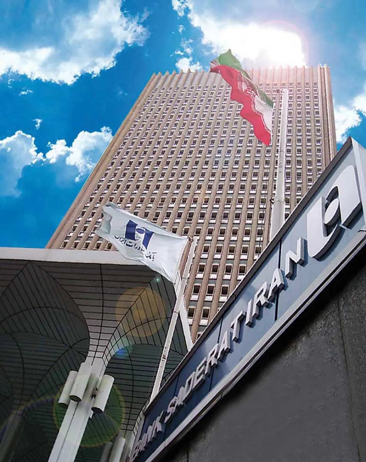 آغاز ​ثبت‌نام و خرید واحد‌های صندوق سرمایه‌گذاری (ETF) از فردا در سایت بانک صادرات ایران