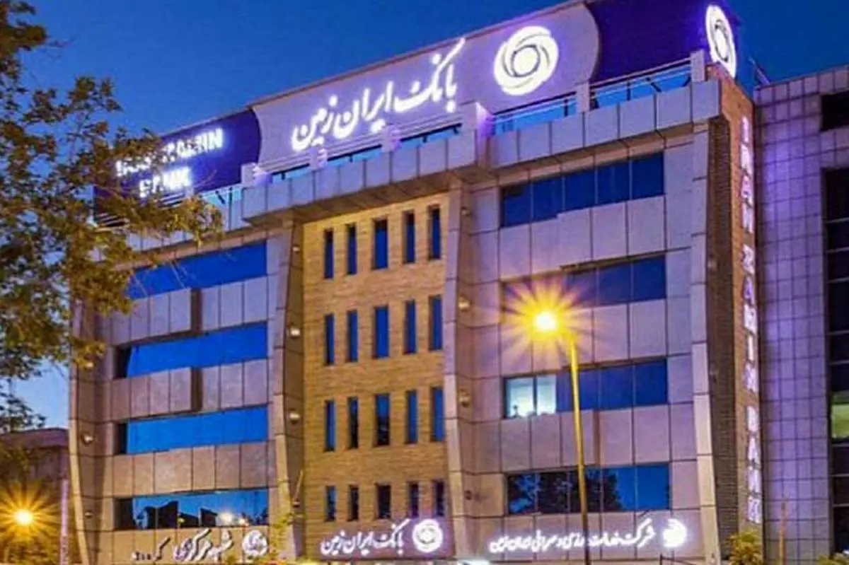 واکسینه شدن مشتریان بانک ایران زمین در مقابل آسیب‌های ناشی از کرونا