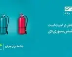 ارائه تخفیف بیمه آتش‌سوزی به بازدیدکنندگان غرفه بیمه دی در نمایشگاه مشهد