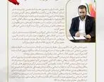 پیام مدیرعامل سازمان منطقه آزاد انزلی به مناسبت یوم الله 22 بهمن