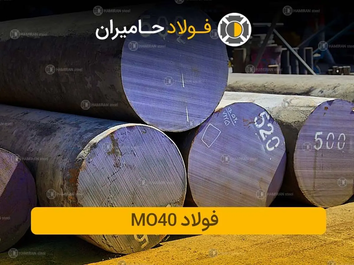 راهنمای جامع خرید mo40 و بررسی قیمت آن
