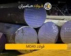 راهنمای جامع خرید mo40 و بررسی قیمت آن
