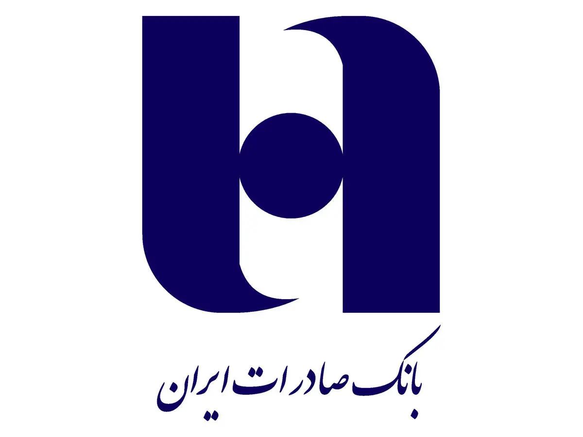 ​تغییر نام دو شعبه بانک صادرات ایران به نام «شهید آیت‌اله آل‌هاشم» و «شهید مالک رحمتی»