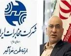 فعالیت های بخشی از کارکنان شرکت مخابرات ایران به صورت دورکاری انجام می شود