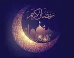 اولین روز ماه رمضان چندم فروردین 1402 است؟