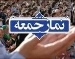 نماز جمعه 30 مهر برگزار می شود
