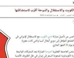 بازی استقلال-الکویت در آستانه تعویق 
