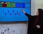زمان پخش آموزش تلویزیونی سه‌شنبه 30 اردیبهشت