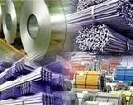 عرضه 245 هزار تن فولاد در تالار محصولات صنعتی و معدنی