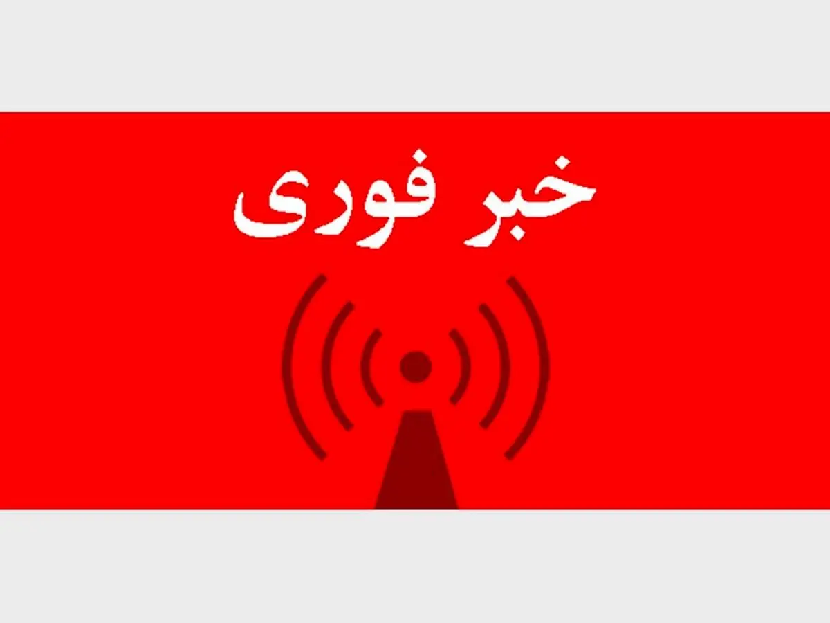 فوری/ اینترنت تلفن همراه در تهران وصل شد