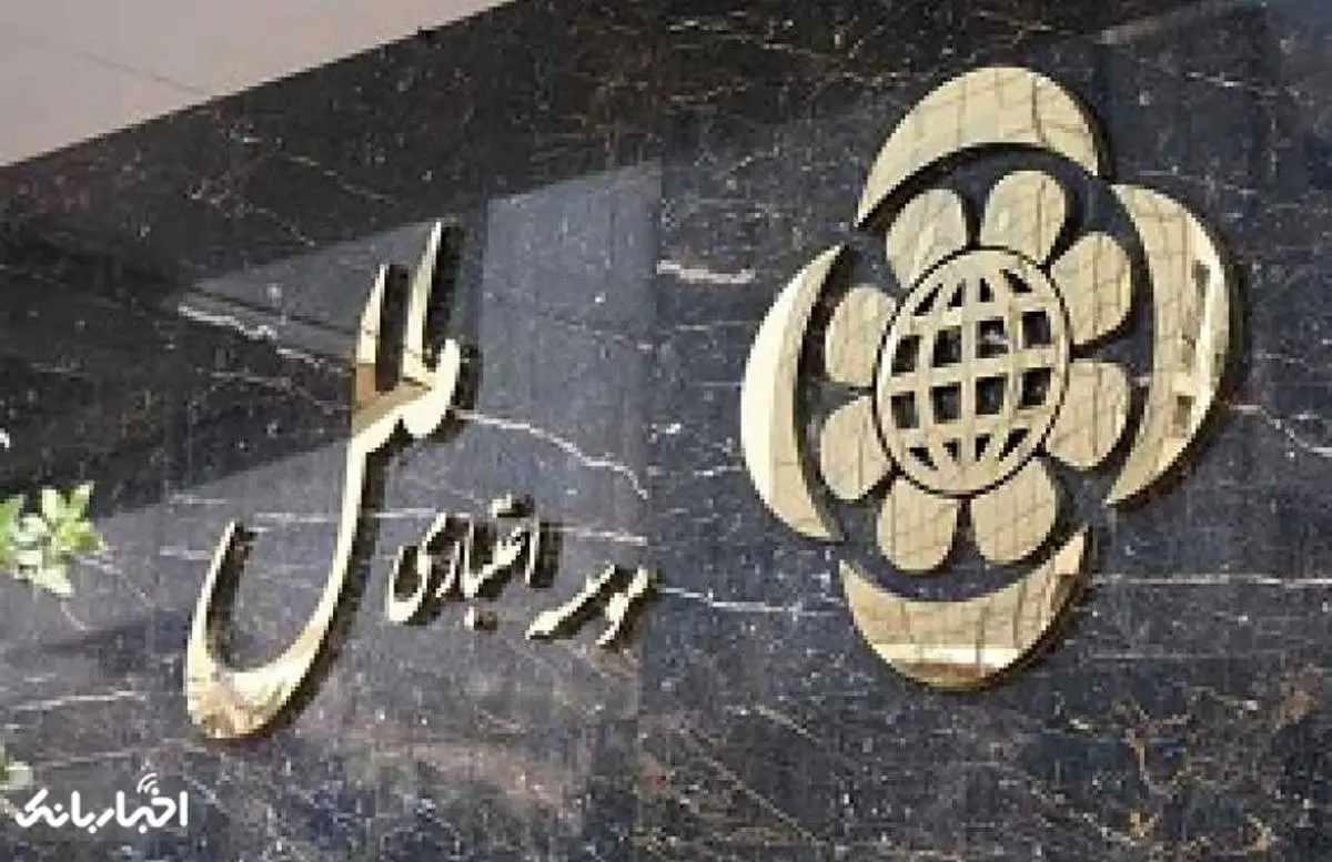 موسسه ملل پنجمین نماد پر معامله در بین نمادهای بانکی

