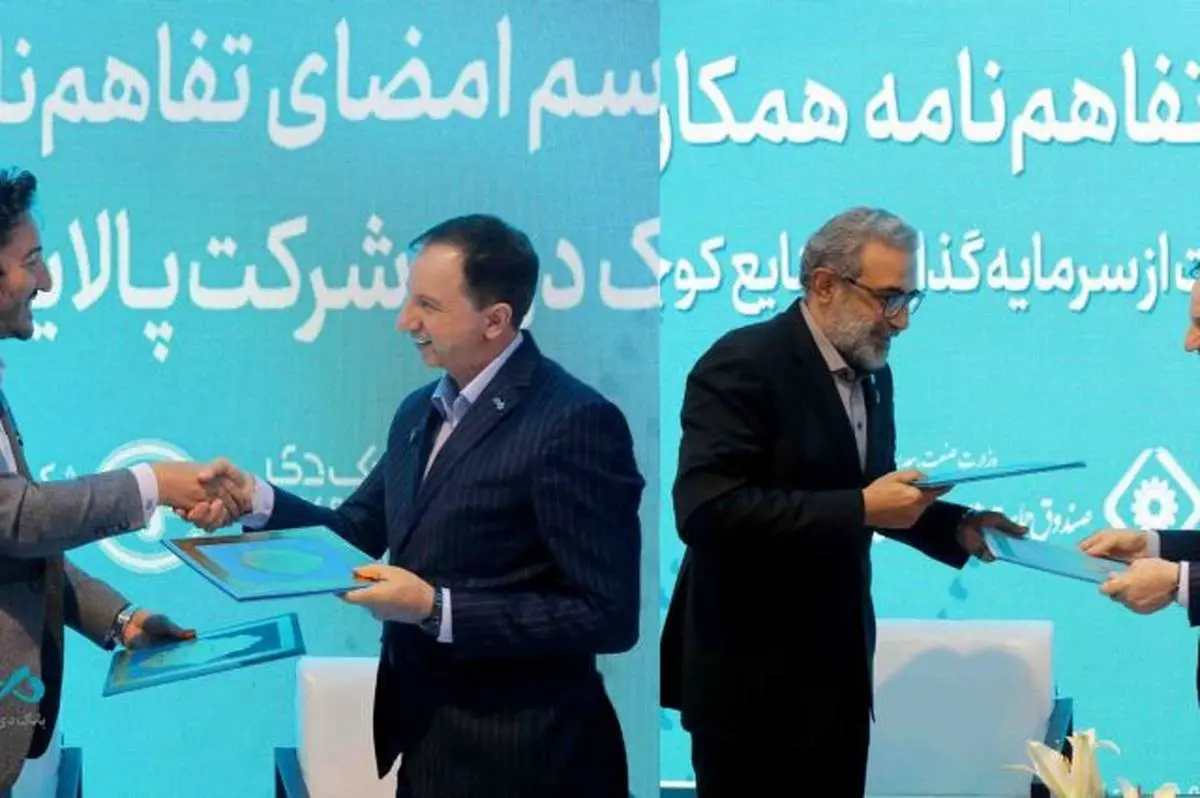 امضای دو تفاهمنامه در نخستین روز نمایشگاه صنعت مالی با هدف توسعه سهم بازار بانک دی