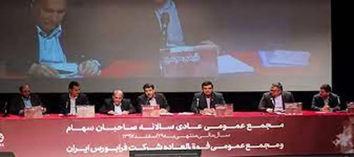 سرمایه فرابورس 700 میلیارد تومان میشود / تقسیم سود 40 تومانی به ازای هر سهم