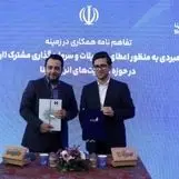 امضای تفاهم‌نامه مشارکت راهبردی بانک صادرات ایران و شرکت انرژی سینا


