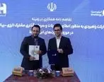 امضای تفاهم‌نامه مشارکت راهبردی بانک صادرات ایران و شرکت انرژی سینا

