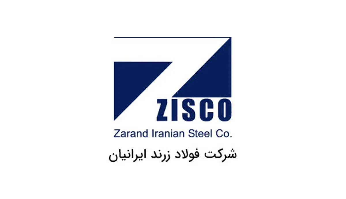 وزیر اقتصاد از کارخانه فولاد زرند ایرانیان بازدید کرد