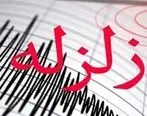 جزییات زلزله ۴.۴ریشتری سراب امروز 27 آبان

