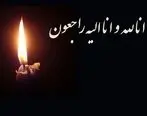شوک به فوتبال  |  بازیکن جوان تیم ملی ایران درگذشت