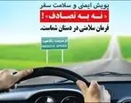 ۱.۵ میلیون راننده جدید وارد جاده‌ها شدند/کاهش فاصله زمانی اخذ گواهینامه یکی از عوامل افزایش تصادفات