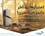 جشنواره یلدای اپلیکیشن ۷۲۴ آغاز شد

