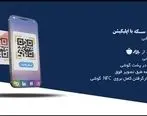 عرضه سکه طلا در شرکت صرافی سینا آغاز شد