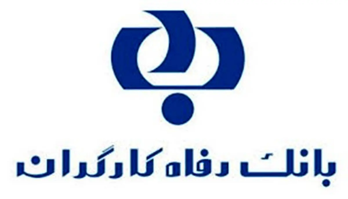 مشارکت بانک رفاه کارگران در تجهیز دانشگاه علوم پزشکی استان قم