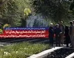 آغاز عملیات آماده‌سازی نهال‌های حرا با مشارکت مردمی و همراهی پتروشیمی پردیس 
