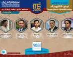  حضور مدیرعامل ایران کیش در نشست تخصصی نمایشگاه تراکنش ایران 