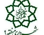 اخذ تأییدیه ایمنی ۲۲ ساختمان پرخطرمنطقه۹