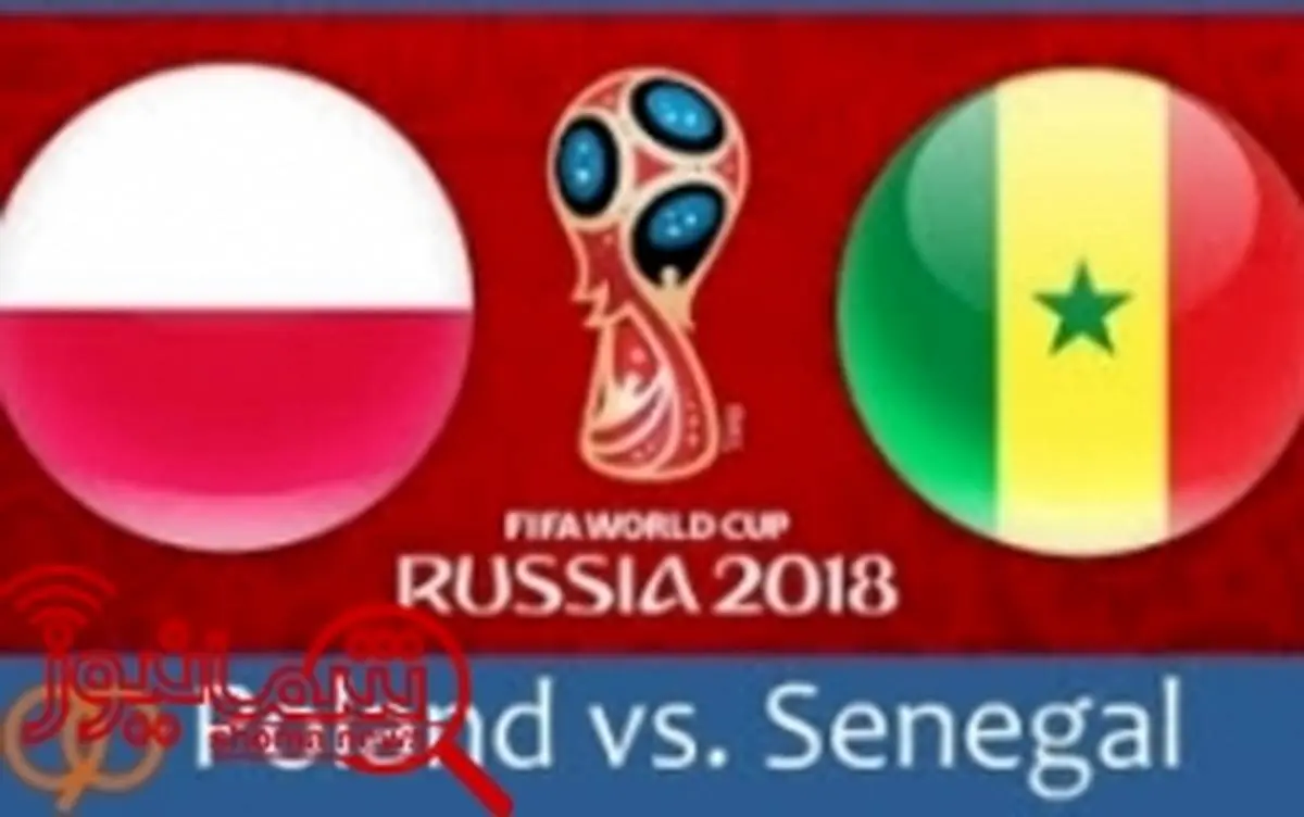 گزارش لحظه به لحظه؛ سنگال ۱-۰ لهستان