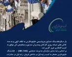 پیام تبریک جعفر ربیعی به خانواده بزرگ کارکنان صنایع پتروشیمی خلیج فارس
