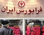 رشد هفتگی بیش از 300 درصدی حجم و ارزش معاملات فرابورس ایران