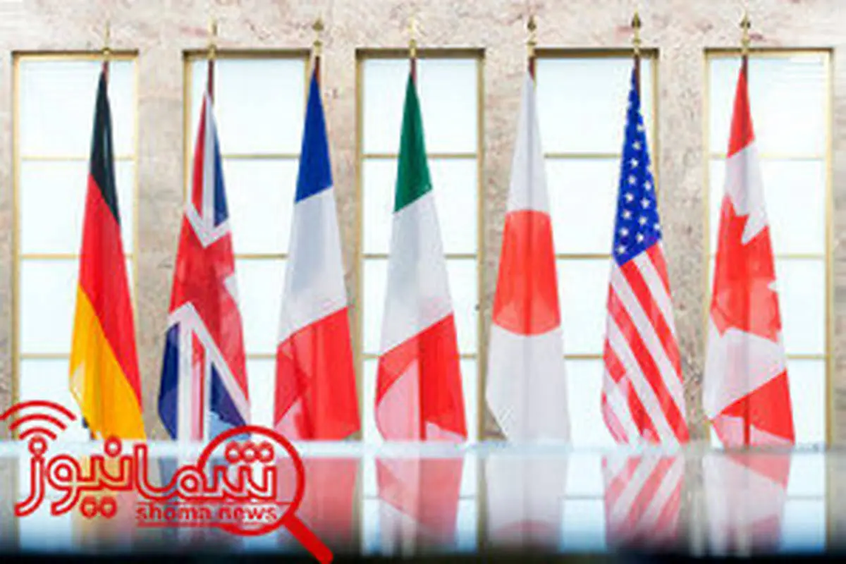تاکید گروه ۷ بر صلح‌آمیز ماندن برنامه هسته‌ای ایران