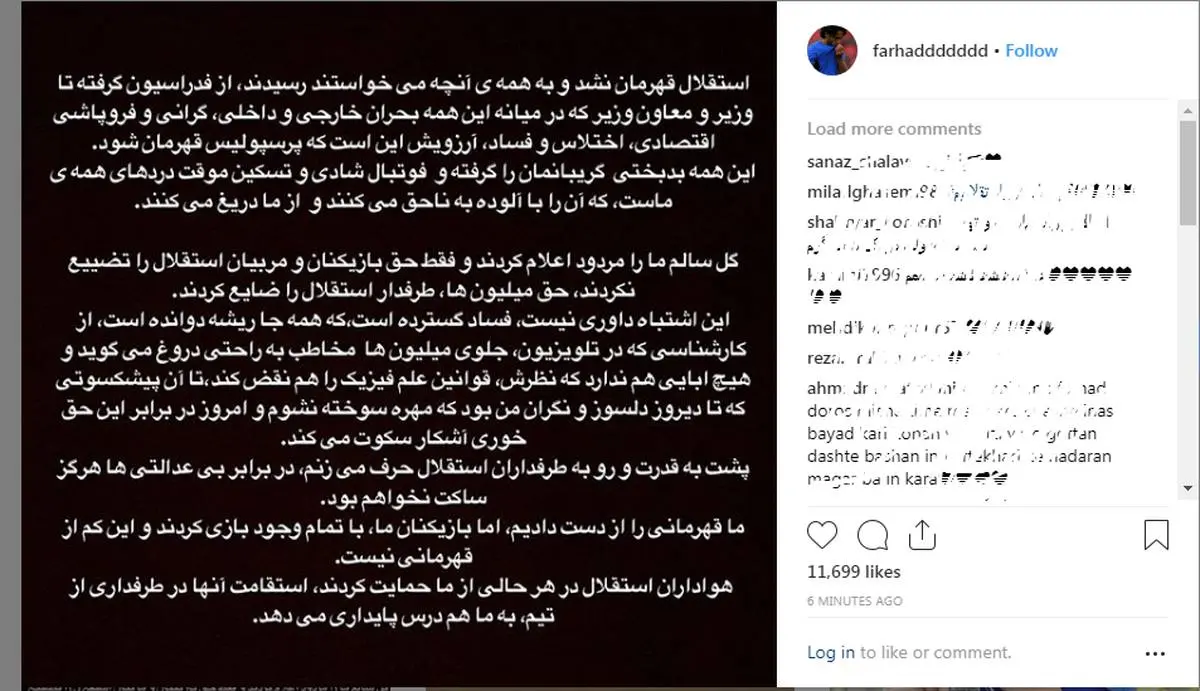 حمله تند و جنجالی فرهاد مجیدی به وزیر و پیشکسوت استقلال + عکس