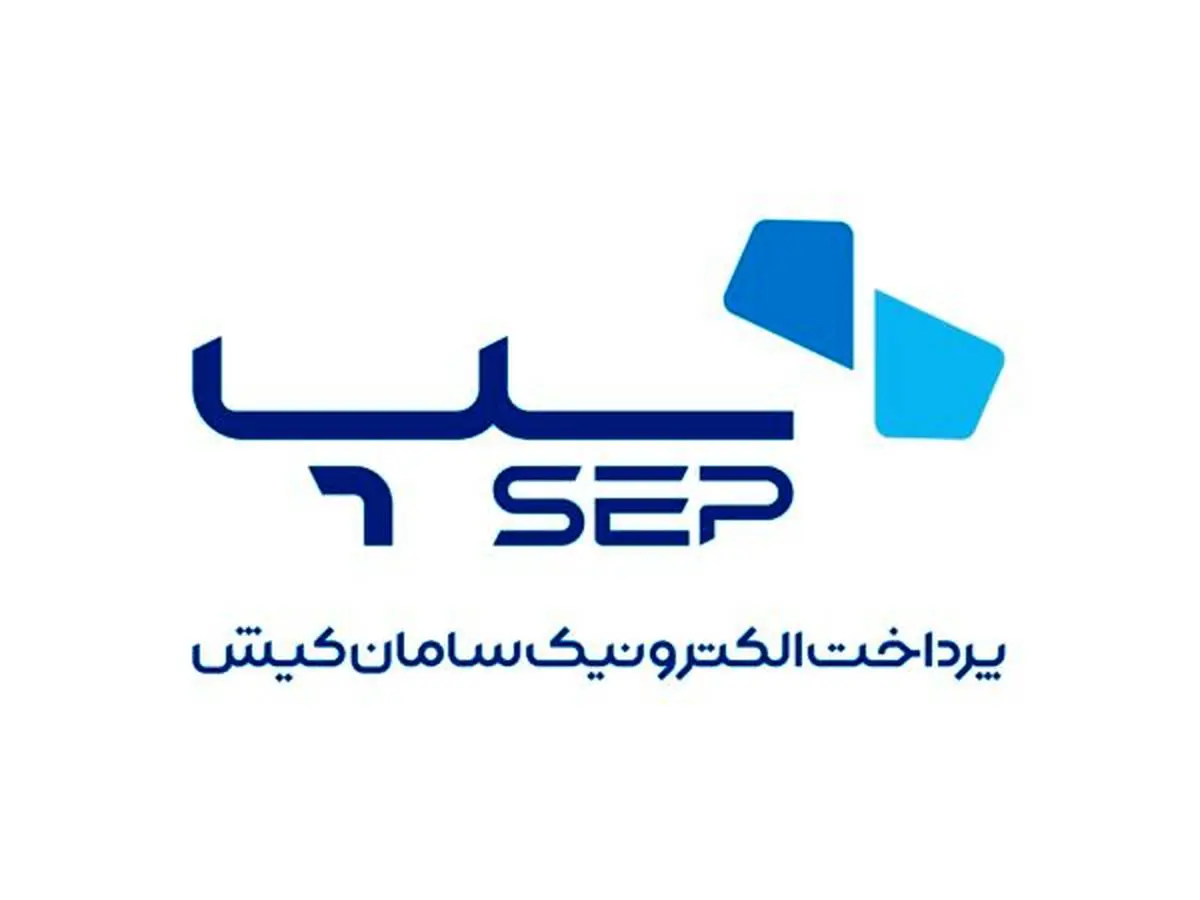 کسب رتبه نخست سپ در تعداد و مبلغ تراکنش کل ابزارهای پرداخت ایران

