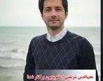 ببینید|  مجری مشهور از تلویزیون رفت | خداحافظی غم گین مجری مشهر از تلویزیون | جنجال خدا حافظی درد ناک نجم الدین شریعتی 