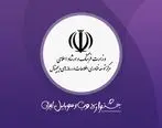 حمایت معنوی مرکز فناوری اطلاعات و رسانه های دیجیتال از جشنواره وب و موبایل ایران