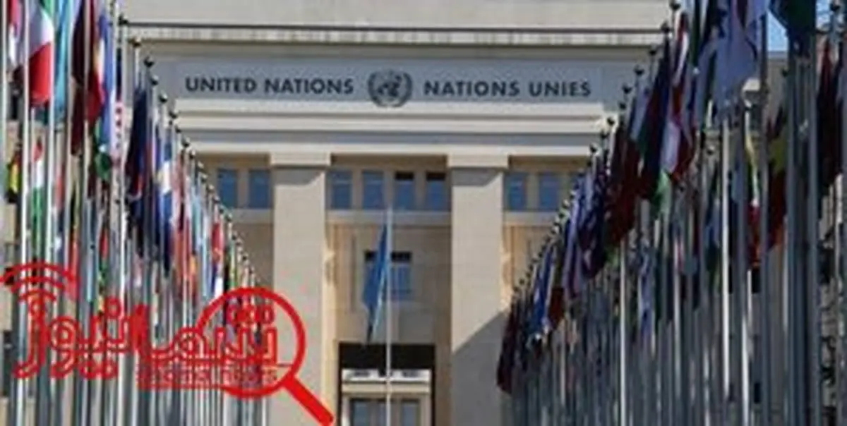 انتصاب نماینده دائم ایران در دفتر اروپایی سازمان ملل متحد