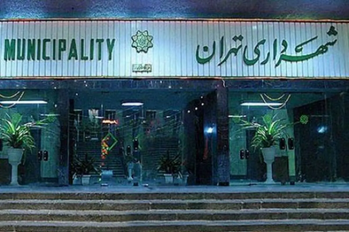 کاندیدا‌های نهایی شهرداری تهران مشخص شدند