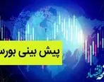  پیش بینی بورس فردا دوشنبه ۴ دی ماه ۱۴۰۲ | بورس دوشنبه صعود می کند یا سقوط؟