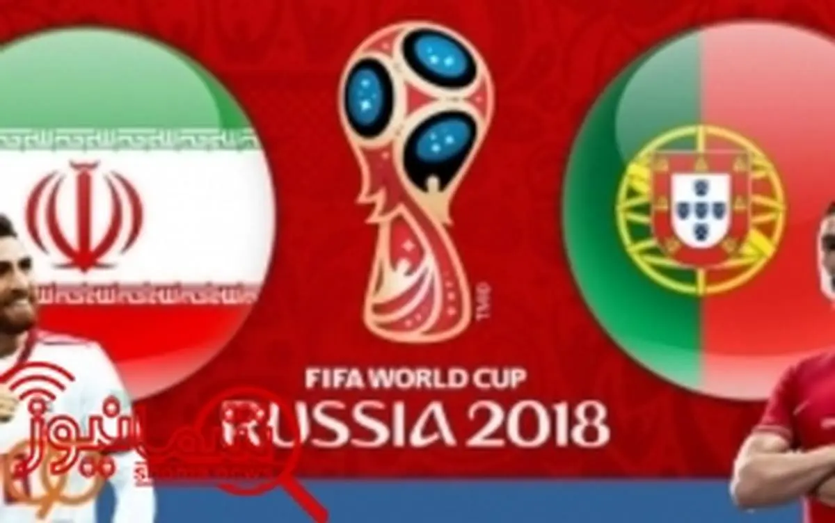 پیش بازی ایران--پرتغال: نوبت شگفتی‌سازی
