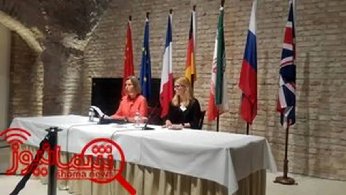 قرائت بیانیه پایانی نشست وزیران خارجی ایران و ۱+۴ توسط موگرینی