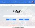 چجوری جواز کسب بگیریم؟| فقط با یک مرحله جواز کسب خانگی بگیر