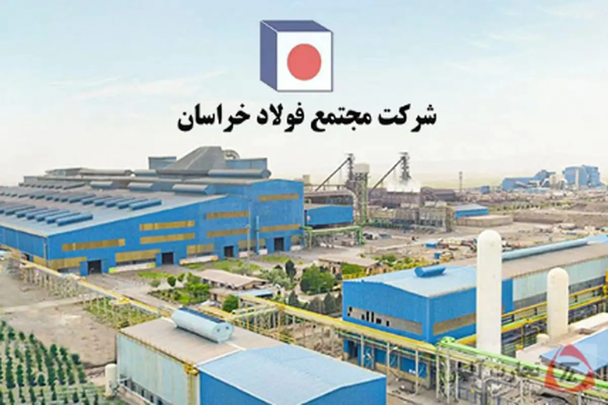 لغو آگهی دعوت به مجمع عمومی عادی سالیانه فولاد خراسان