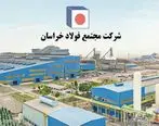 لغو آگهی دعوت به مجمع عمومی عادی سالیانه فولاد خراسان
