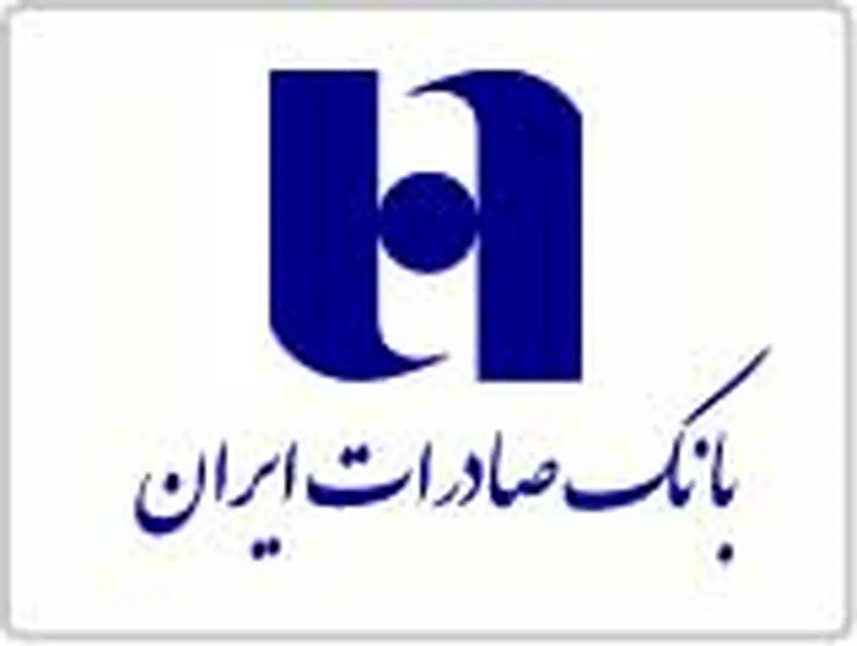 بانک صادرات ایران  خدمات بانکداری الکترونیکی خود را ارتقا میدهد