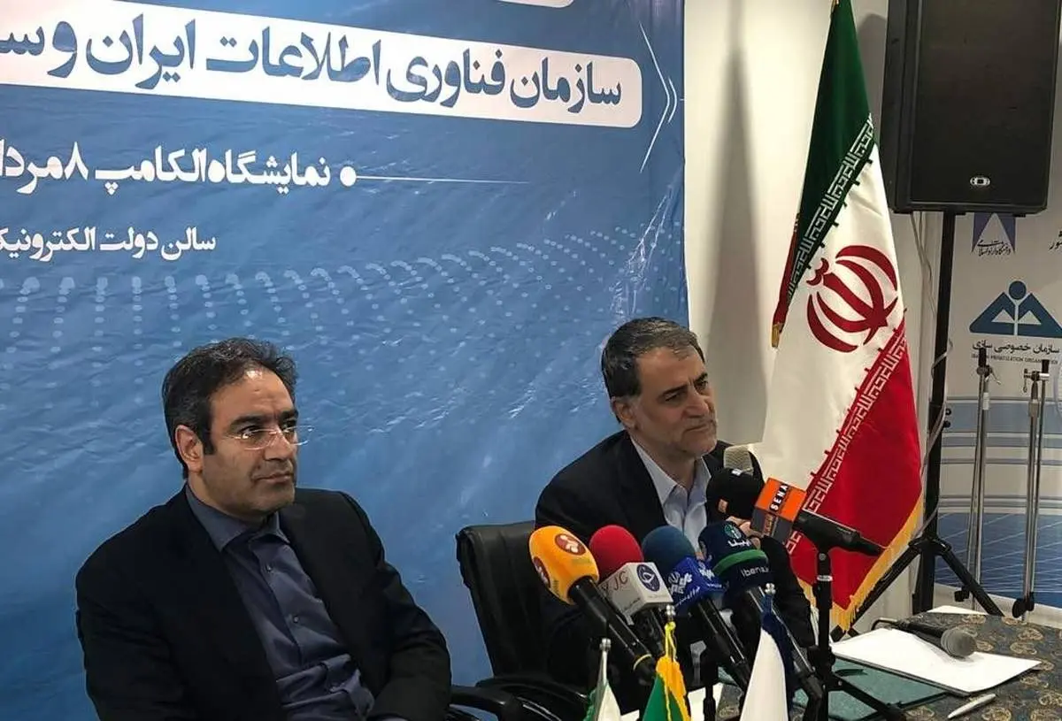 امضای تفاهم نامه میان سازمان بورس و فن آوری اطلاعات ایران