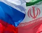 ایران و روسیه کمیسیون اقتصادی پارلمانی تشکیل می دهند