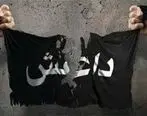 محاکمه عوامل داعش در ایران آغاز شد